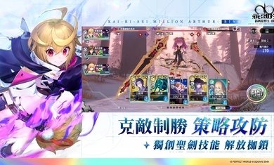 乖离性百万亚瑟王环(4)