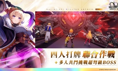 乖离性百万亚瑟王环(1)