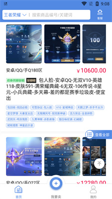 673严选交易平台(3)