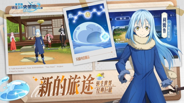 关于我转生变成史莱姆这档事(1)