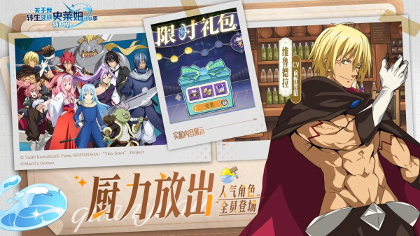 关于我转生变成史莱姆这档事(2)