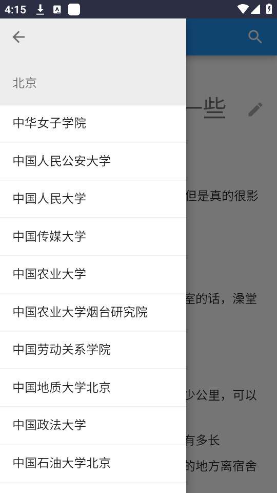 大学生活质量指北2025(2)