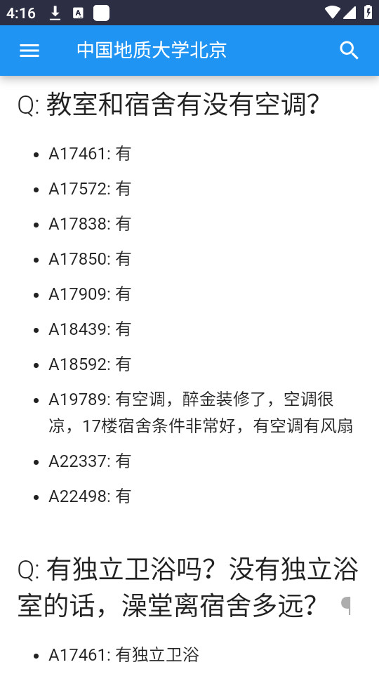 大学生活质量指北2025(4)