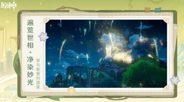 原神私人服最新版(2)