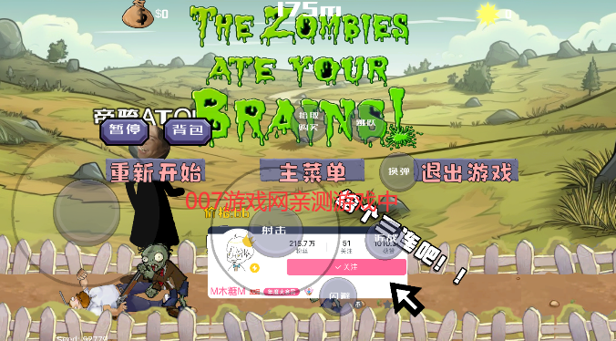 戴夫大战僵尸3手机版(3)