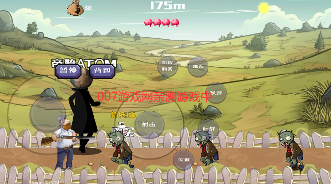 戴夫大战僵尸3手机版(2)