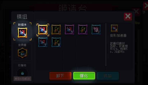 元气骑士先行服(3)