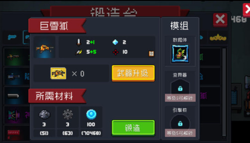 元气骑士先行服(1)