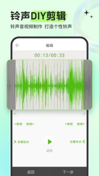 铃声多多下载版(5)