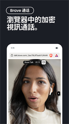 brave浏览器2025(3)