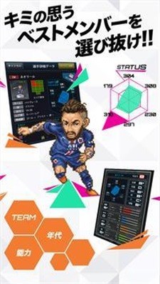 袖珍足球俱乐部(2)