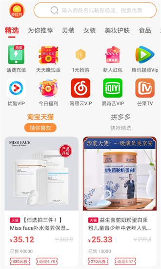 全民嗨选app(3)