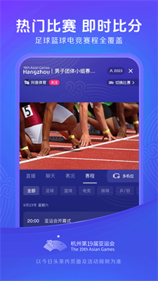 今日头条最新版(2)