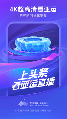 今日头条最新版(1)