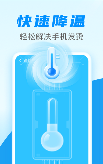 闪电清理加速app(2)
