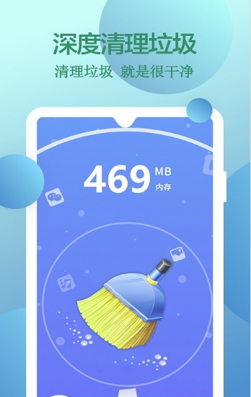闪电清理加速app(1)
