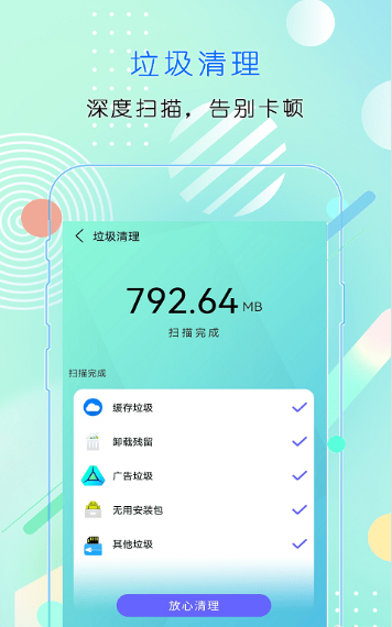 闪电清理加速app(3)