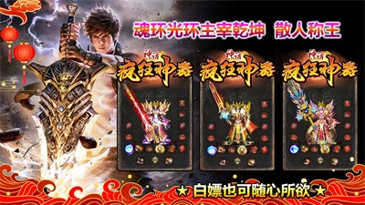 神话疯狂神器(1)