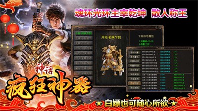 神话疯狂神器(4)