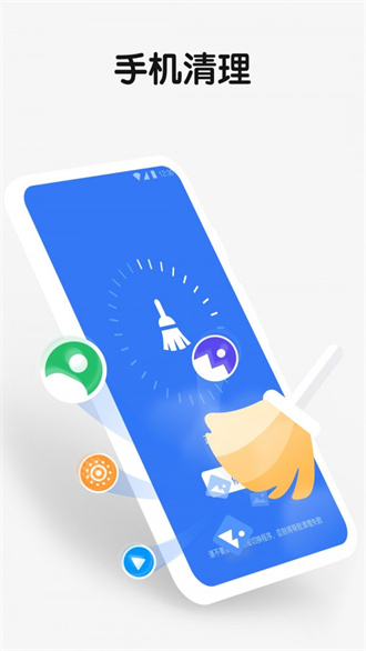 手机空间清理管家最新版(3)