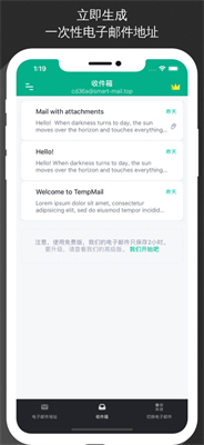 无限邮箱正版(2)