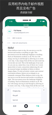 无限邮箱正版(3)