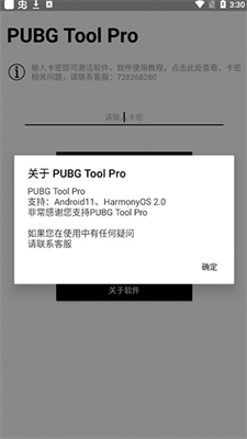 pubgtool pro(3)