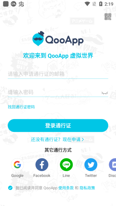 qooapp(1)