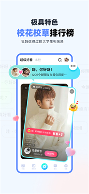 超级课程表最新版(4)