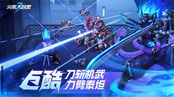 火柴人联盟3测试版(1)