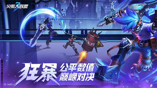 火柴人联盟3官方正版(5)