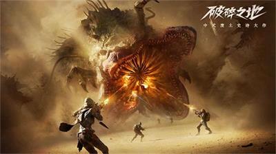 破碎之地测试服(1)