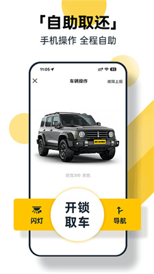 神州租车app(1)