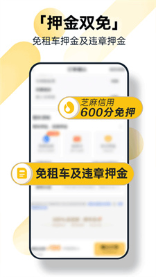 神州租车app(2)