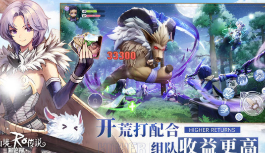 仙境传说新启航(3)