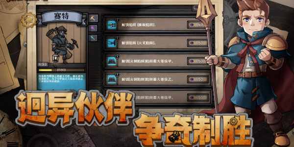 最终坚守手机版(4)