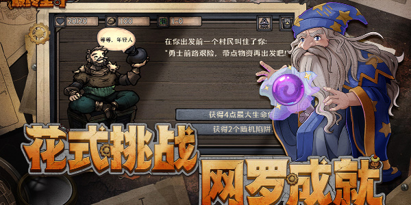 最终坚守手机版(1)