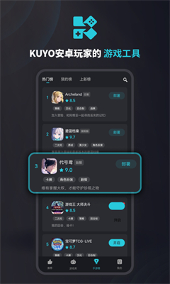 kuyo游戏盒子app(1)