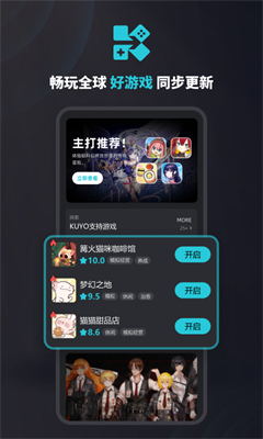 kuyo游戏盒子app(3)