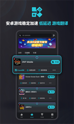 kuyo游戏盒子app(2)