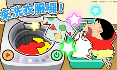 蜡笔小新之小帮手大作战免费版(2)