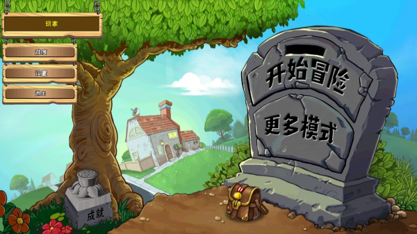 植物大战僵尸嫁接版(1)