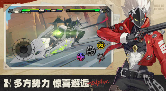 绝区零手机版(1)