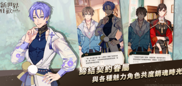 新世界狂欢bliss最新版(3)