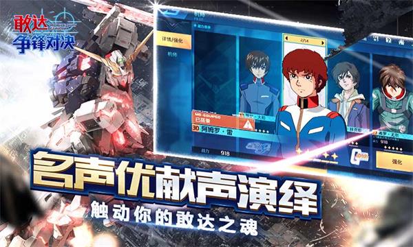 敢达争锋对决(2)