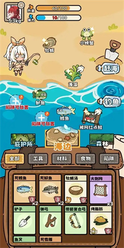 荒野求生模拟器(1)