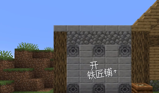 村庄铁匠铺传奇最新版(1)