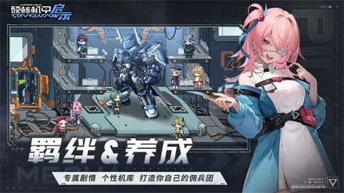 硬核机甲启示(1)