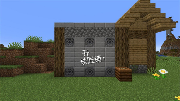 我的世界沙威玛传奇测试版(5)