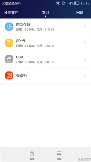  华为文件管理器(1)